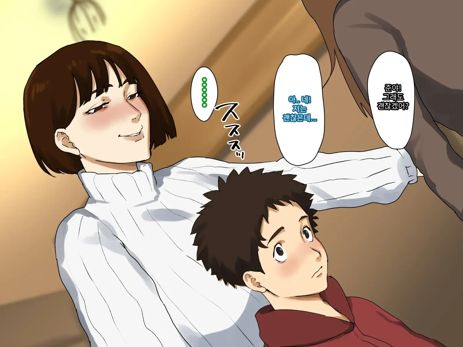 Toshikoshi Kinseki No Oba-Chan-Tachi To No Hitoyo #1 | 새해 전야 친척의 이모님들과의 하룻밤 #1